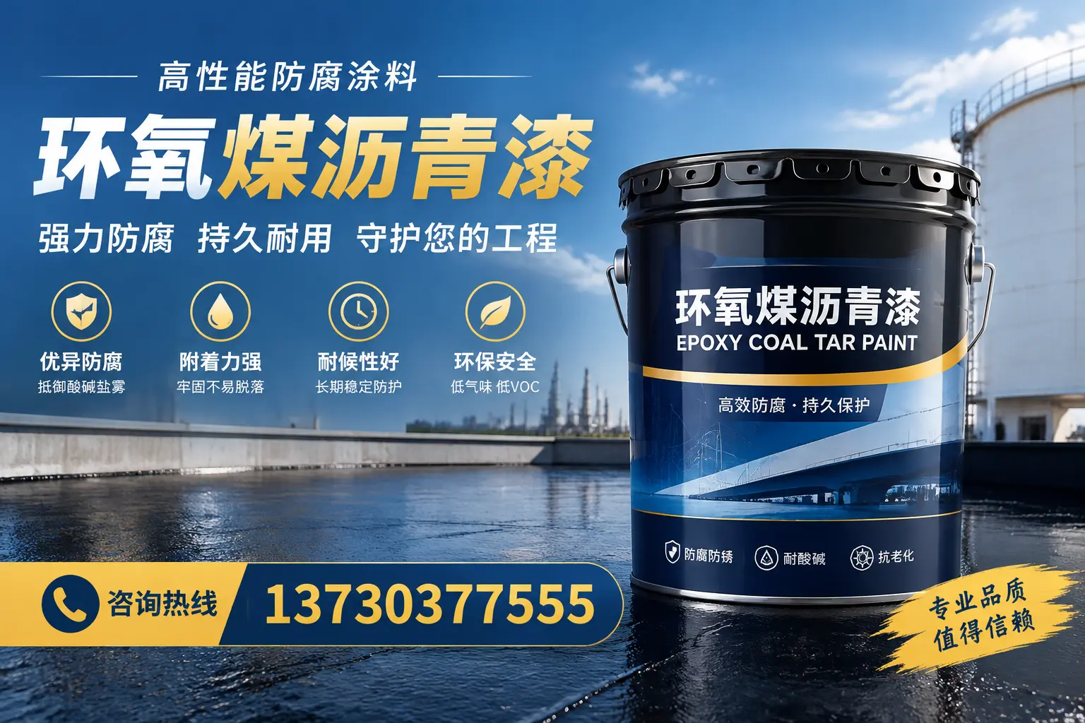 环氧煤沥青漆的耐久性分析，适合东莞的使用场景