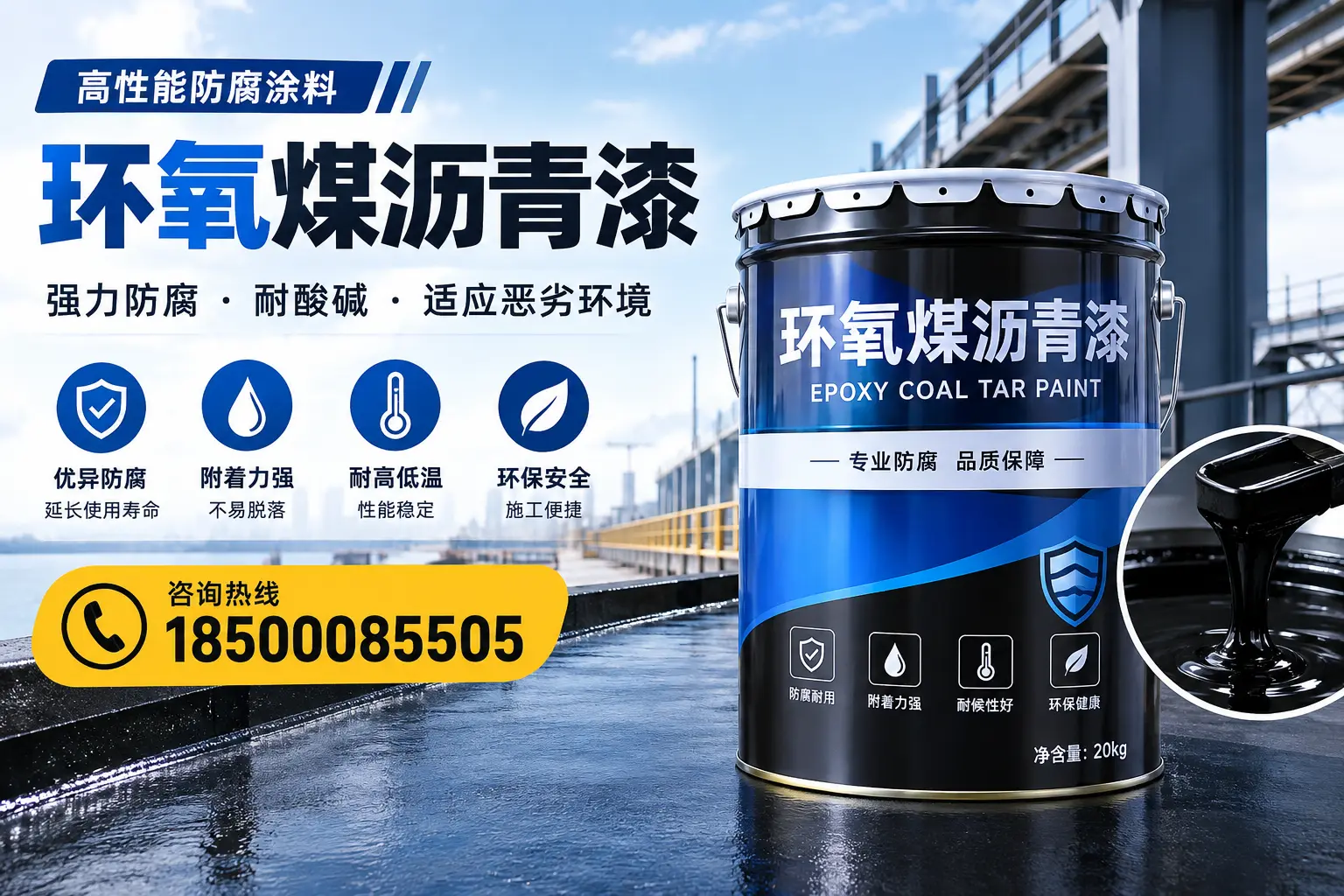 环氧煤沥青漆的市场行情：东莞地区价格走势分析