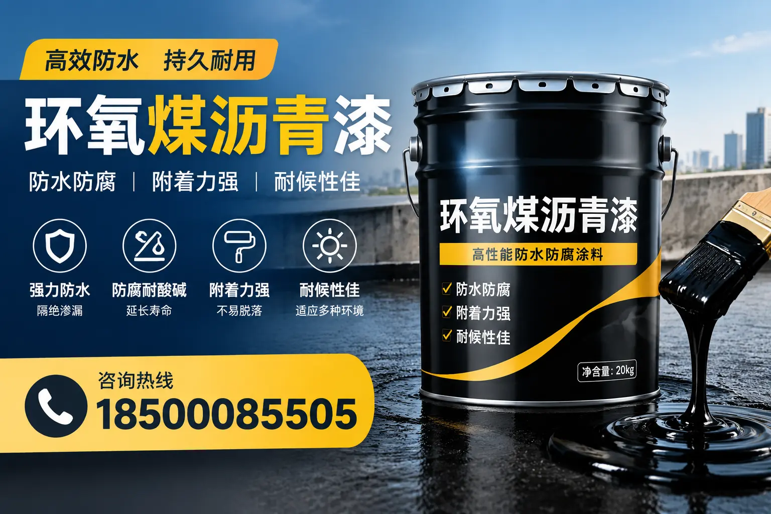 环氧煤沥青漆使用中的常见问题及解决方案，东莞用户指南