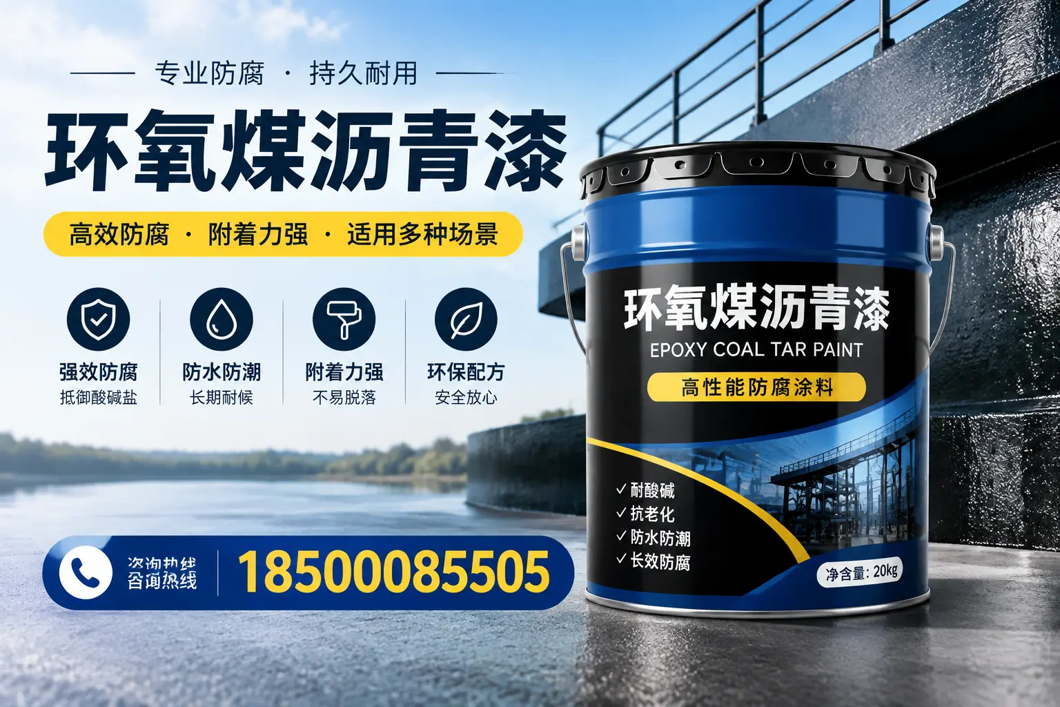 环氧煤沥青漆在不同气候条件下的表现分析,东莞适用性